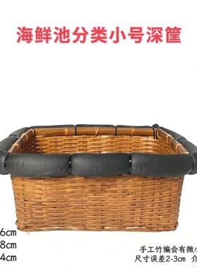 海鲜池专用分类竹筐养鱼养虾分拣收纳筐竹编长方形筐可漂浮竹筐