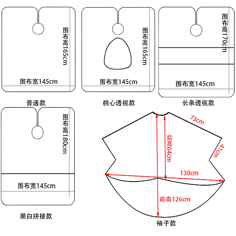 理发围布美发围布发廊专用高档定制理发店围布成人不粘发剪发围布