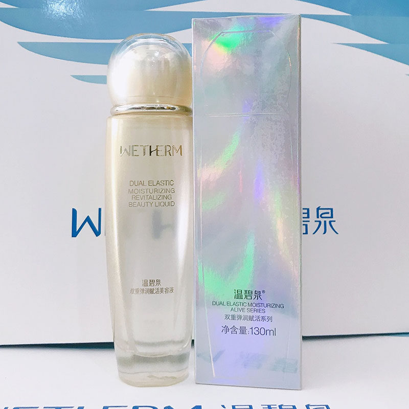 温碧泉双重弹润赋活美容液130g正品化妆水爽肤水收缩毛孔补水保湿,淘宝优惠券,粉丝福利购,淘宝优惠卷