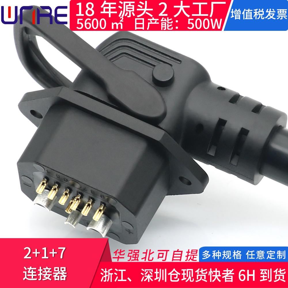 2+1+7连接器电动车锂电池弯线束插头 电源线新能源储能充电母座 - 图1