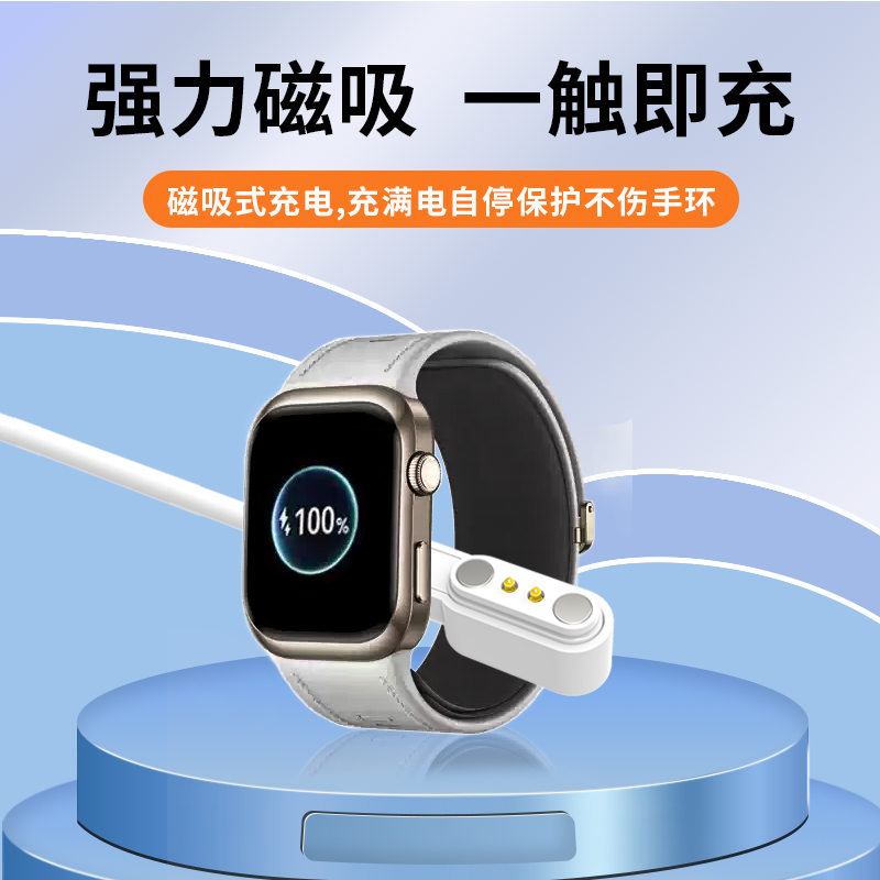 磁吸充电线24触点电话手表充电器通用数据线智能手环强劲磁力2.84,淘宝优惠券,粉丝福利购,淘宝优惠卷