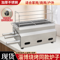 Zibo Barbecue Grill Subnetting Red Stainless Steel Home Commercial Charcoal Smoke-free Outdoor Grilled Small Cake Meat LITTLE FURNACE TOOLS