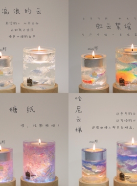 mini香薰蜡烛套装礼盒合集