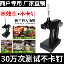 Supermarket special fully automatic zoral machine with roll bag flat pocket water fruit shop Vegetable Food Mushroom Seal Aluminum Nail Machine