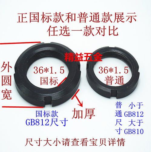 GB812正国标圆螺母 止退螺母 开槽螺母M95X2M100X2M190X3-M300 - 图2