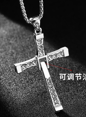 个性十字架项链男士欧美速度与激情长款吊坠钛钢链子男生卫衣百搭