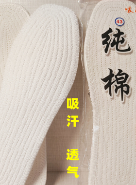 毛巾棉鞋垫保暖吸汗千层布棉布垫
