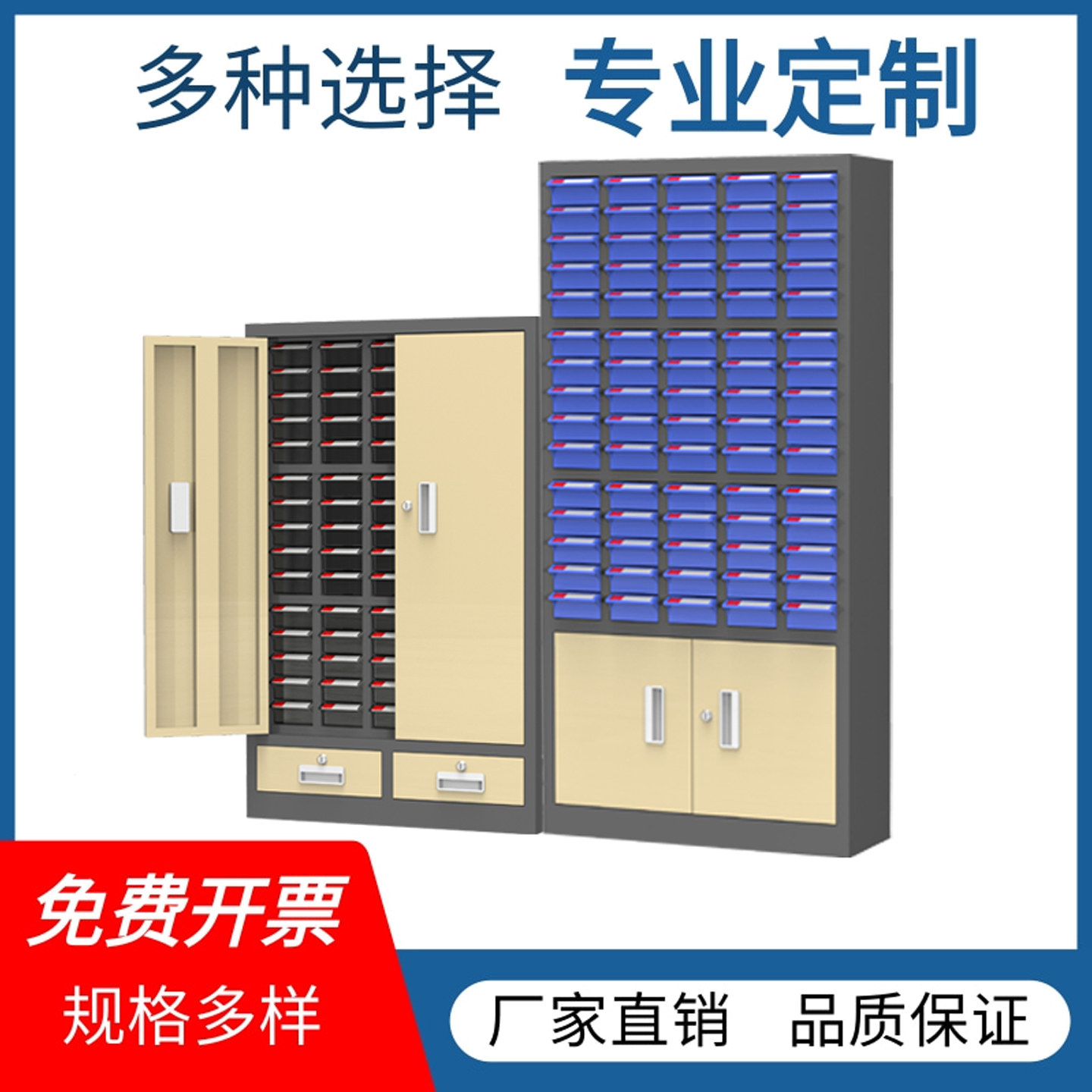 零件柜75/48/100抽屉式刀具柜电子元件柜五金塑料螺丝样品工具柜,淘宝优惠券,粉丝福利购,淘宝优惠卷
