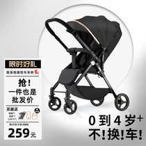 Baby stroller can sit in a reversible high landscape freshman baby light folding 0-4-year-old portable trolley