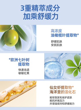 控油舒缓保湿芳香油橄榄七叶树