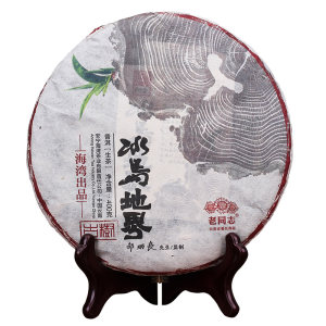 云南老同志普洱茶生茶 饼茶 2016年冰岛地界400g/饼