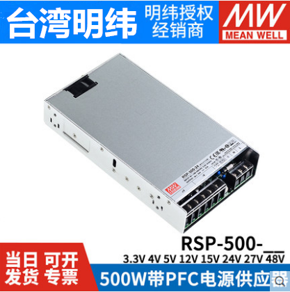 明纬开关电源RSP-100/200/320/750/500/2000W 24V3.3/5/12/15/48V - 图2