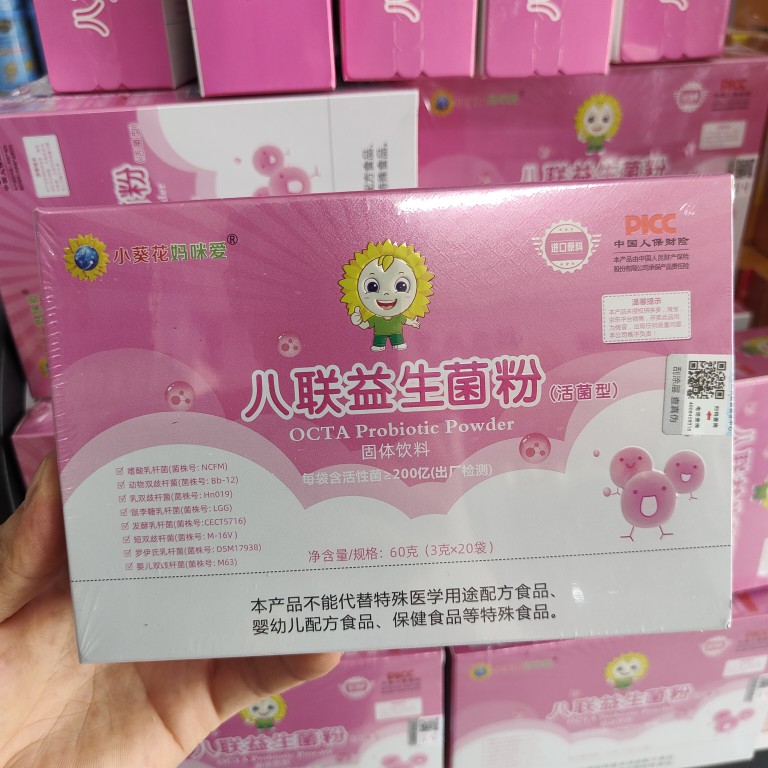 小葵花妈咪爱八联益生菌粉宝宝儿童孕妇成人肠道便秘拉肚八联活性