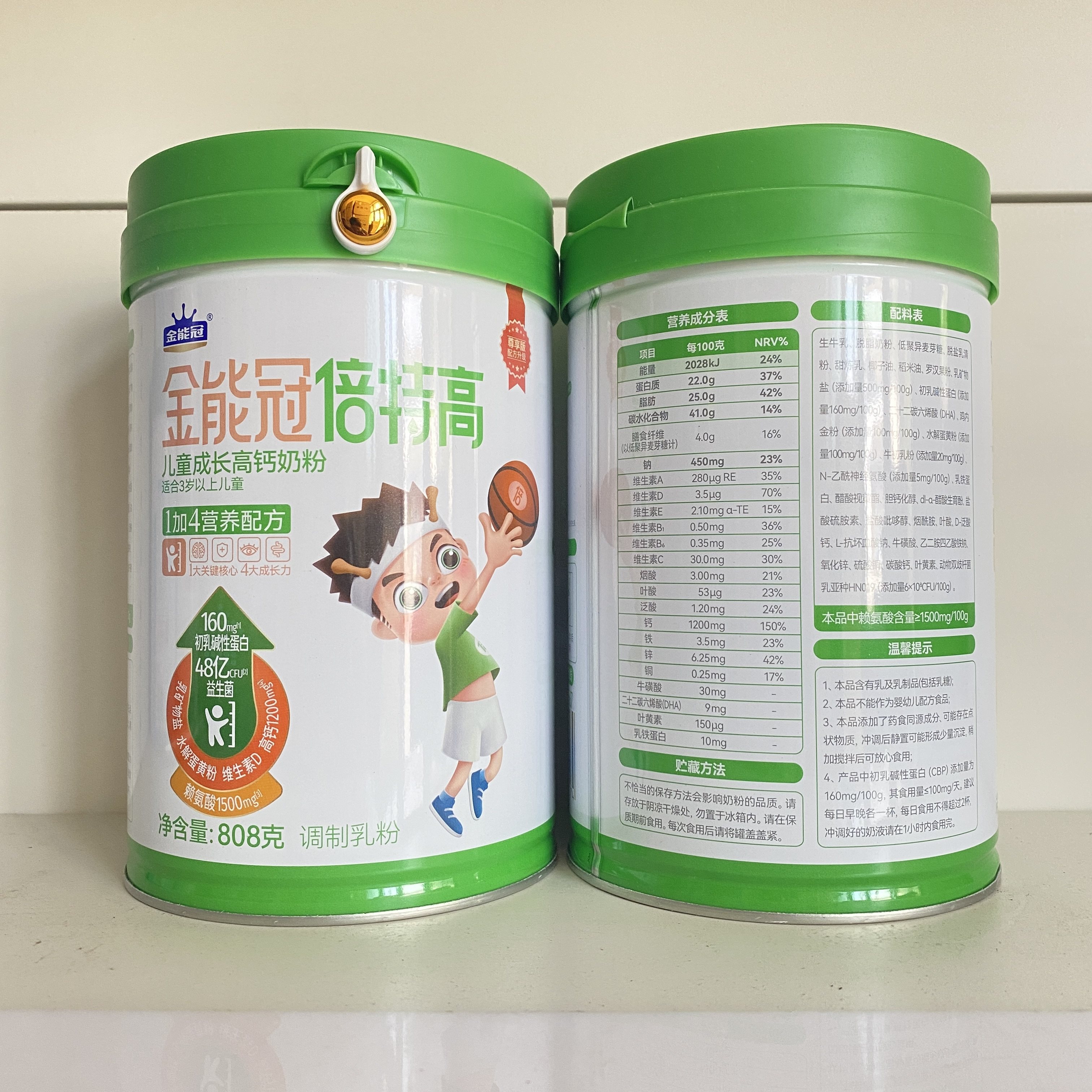 2罐装 金能冠倍特高儿童成长高钙奶粉学生营养奶粉正品 假一罚十,淘宝优惠券,粉丝福利购,淘宝优惠卷