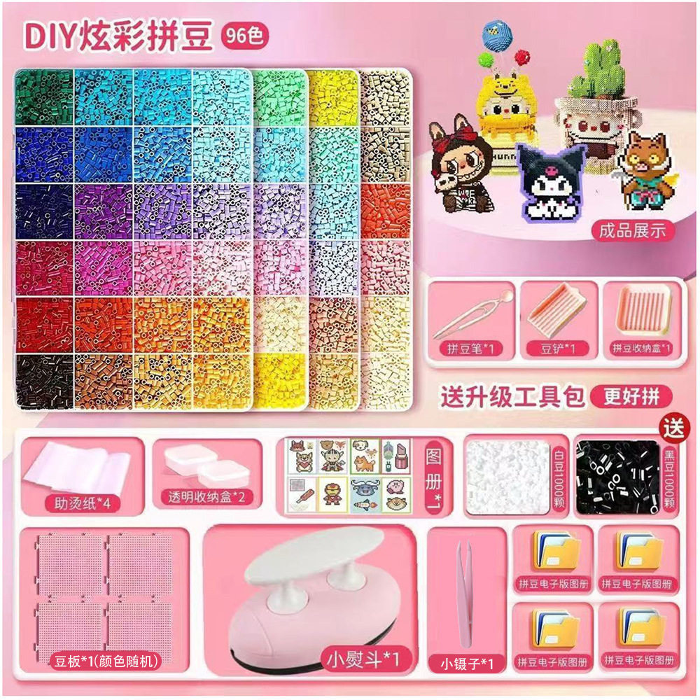 拼豆豆手工diy拼豆材料包全套套装拼豆专用烫斗拼豆笔拼豆补充包,淘宝优惠券,粉丝福利购,淘宝优惠卷