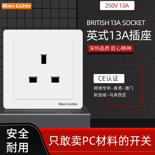 单三孔暗装13A英标插座86型方脚英规3孔英式香港新加坡插座面板 - 图0