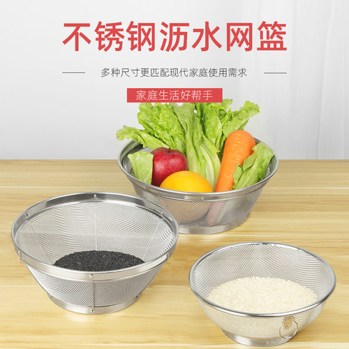304不锈钢过滤网厨房洗菜篮子沥水盆网篮家用淘米篮洗米筛神器 - 图0