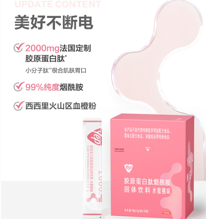 60袋汤臣倍健胶原蛋白肽烟酰胺莓果味升级正品精华饮品烟酰胺肽粉,淘宝优惠券,粉丝福利购,淘宝优惠卷