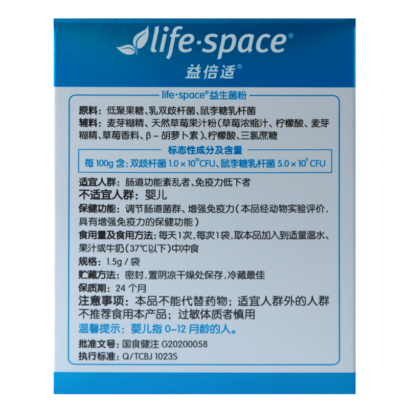 20袋汤臣益倍适life space益生菌粉调节肠道菌群益生元免疫力正品 - 图0