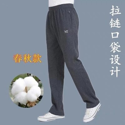 Pantalon sportif d'âge moyen et mince du printemps et des personnes âgées pour hommes pantalons décontractés de taille élastique en coton pur en vrac pantalon