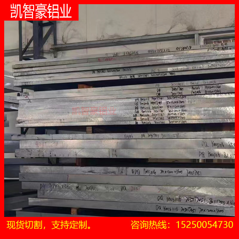 供应4104 4006 4043A 4047铝板4015 4343 4145 4032铝棒 铝管 - 图1