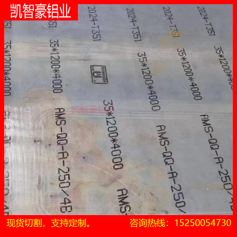 供应4104 4006 4043A 4047铝板4015 4343 4145 4032铝棒 铝管 - 图2