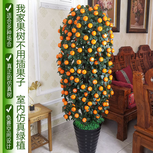 假树金桔果树花艺植物盆景大型客厅装饰花仿真绿植假花盆栽发财果 - 图1