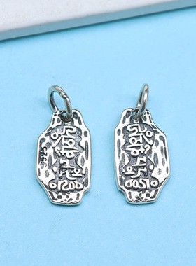925银藏文六字真言吊坠佛牌挂件