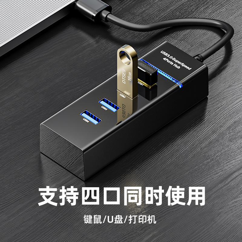 usb3.0扩展器分集线器笔记本电脑多口拓展外接鼠标键盘U优盘拓扩展坞一拖四转接延长插头多口hub拓展坞Type-c - 图3