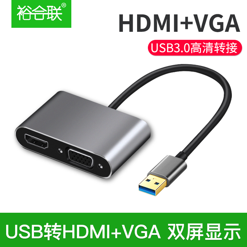 usb转HDMI接口VGA转换器多功能高清接头外置扩展笔记本电脑主机视频转显示器投影仪电视usb3.0拓展坞 - 图0