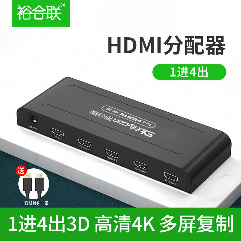 hdmi四出一-新人首单立减十元-2022年5月|淘宝海外