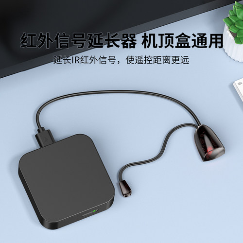 裕合联 电视通用机顶盒ir红外遥控延长线转发器酒店家用接收器 - 图0