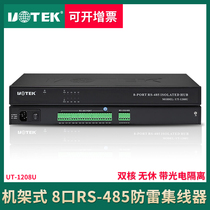 Utai 8 mouth 485 hub 1-way serial port RS232 485 turns 8-way 485 converter UT-1208U 1