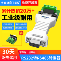 Utai 232 turn 485 converter passive RS485 turn RS232 serial port protocol module converter UT-2201 bidirectional inter-transfer passive industrial grade communication module 485 connector 2