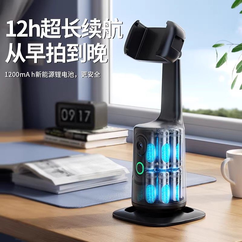 智能AI跟拍云台旅游便携拍照全自动手机拍摄稳定器360度旋转人脸追踪防抖直播专用设备自拍杆拍照辅助三角架,淘宝优惠券,粉丝福利购,淘宝优惠卷