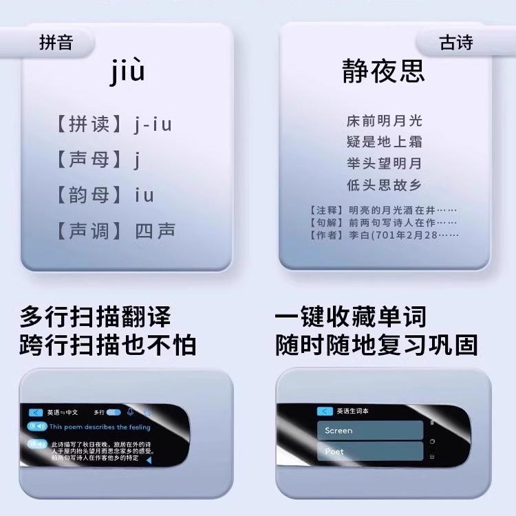 点读笔全科多功能英语翻译笔万能通用儿童小学初高中生专用学习神器扫描笔有道词典扫读学习笔官方正品旗舰店 - 图3