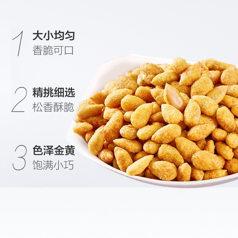 三只松鼠蟹黄味瓜子仁205gx2袋正品网休闲零食坚果蟹香味葵花籽仁-图0