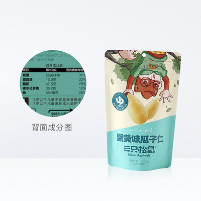 三只松鼠蟹黄味瓜子仁205gx2袋正品网休闲零食坚果蟹香味葵花籽仁-图1