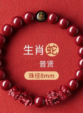 十二生肖本命佛公母双貔貅手串