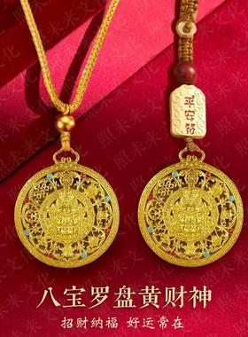 【招财进宝】2026马年新款中式金色黄财神八宝罗盘钥匙扣挂件