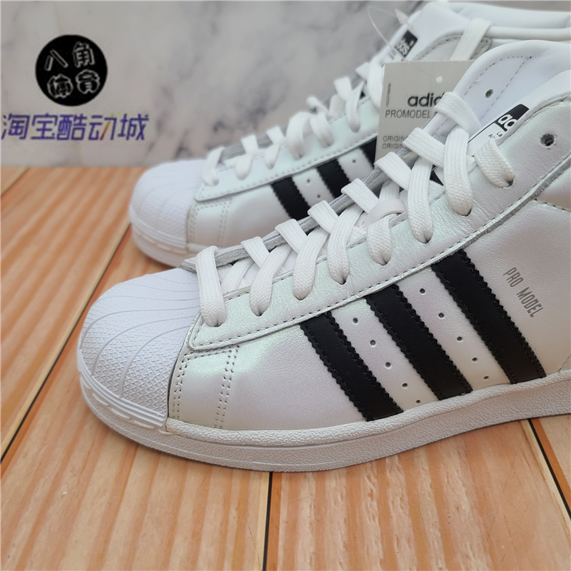 Adidas三叶草Pro Model 女子全息渐变珠光经典贝壳头 S75851 38.5 - 图2