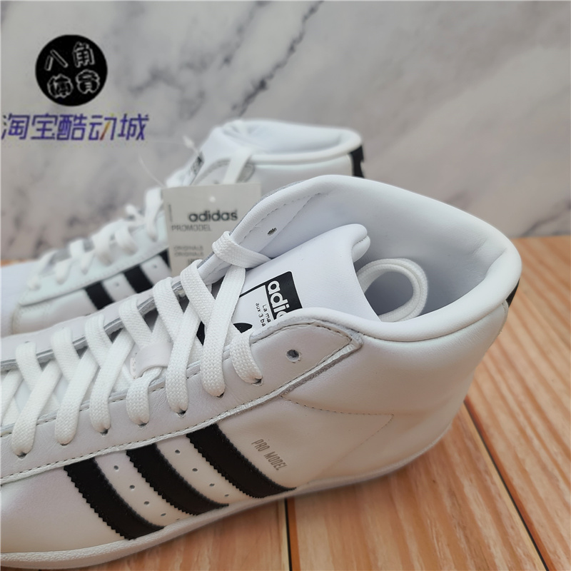 Adidas三叶草Pro Model 女子全息渐变珠光经典贝壳头 S75851 38.5 - 图1