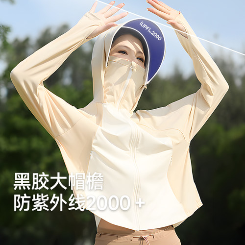 龙狮戴尔冰丝透气防晒衣女款披肩罩衫宽松短款遮脸一体防晒服外套 - 图1
