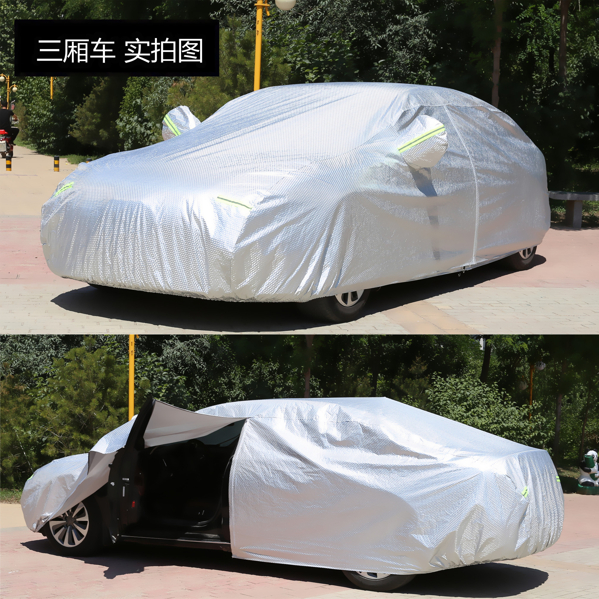 小轿车车衣车罩通用四季防晒防雨隔热加厚全罩夏季汽车遮阳罩外套 - 图1