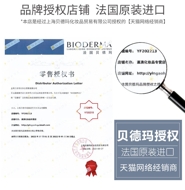 贝德玛500ml*2深层清洁卸妆水 瀛澳化妆品卸妆