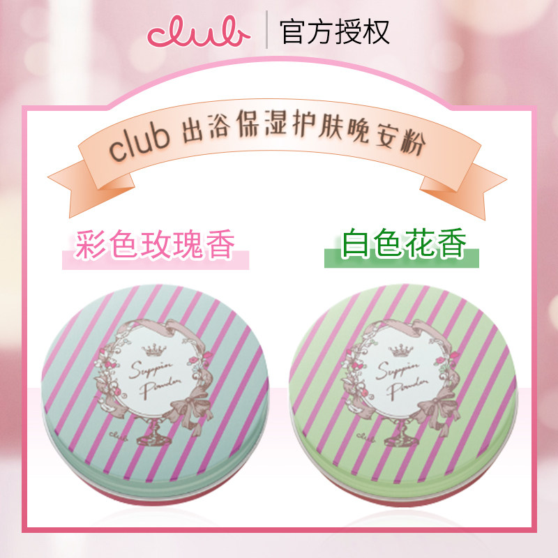  瀛澳化妆品粉饼