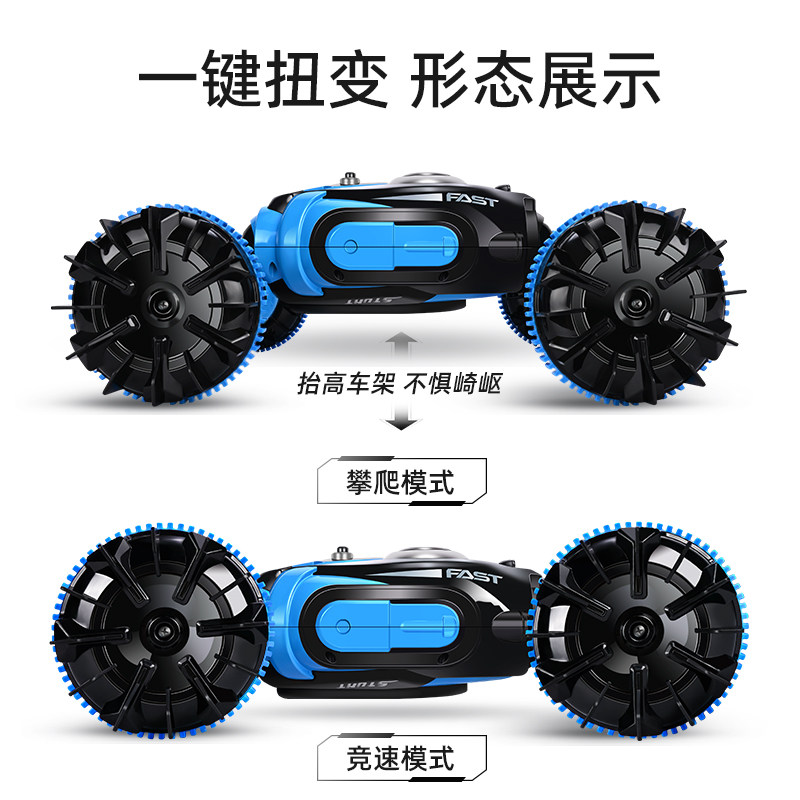 儿童手势感应变形遥控汽车玩具车 贝乐星玩具电动/遥控车