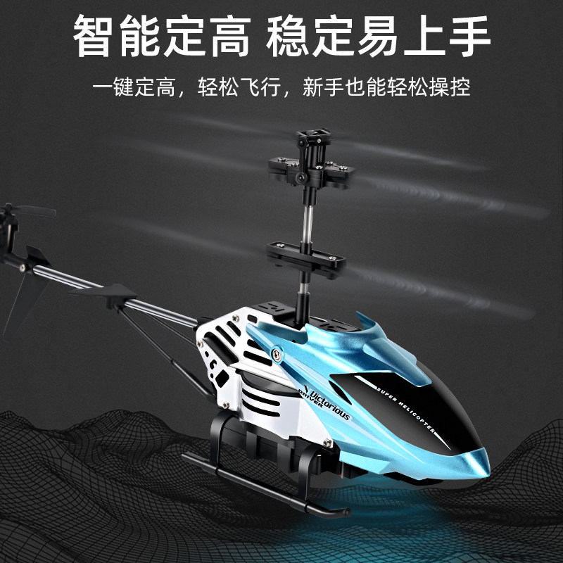 遥控飞机耐摔型充电动小学生无人机 贝乐星玩具电动/遥控飞机