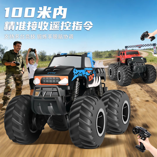 遥控车儿童四驱越野车水陆两栖玩具汽车电动漂移赛车男孩生日礼物