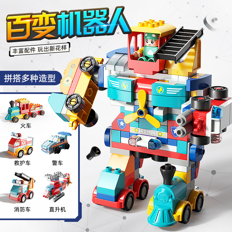 积木拼装玩具男孩3岁益智动脑儿童6大颗粒变形合体机器人汽车礼物-图0